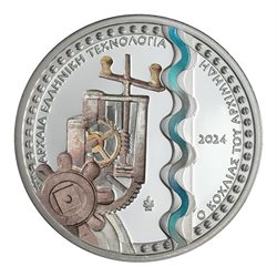 Greece - 10 euro silver, ARCHIMEDES’ SCREW, 2024