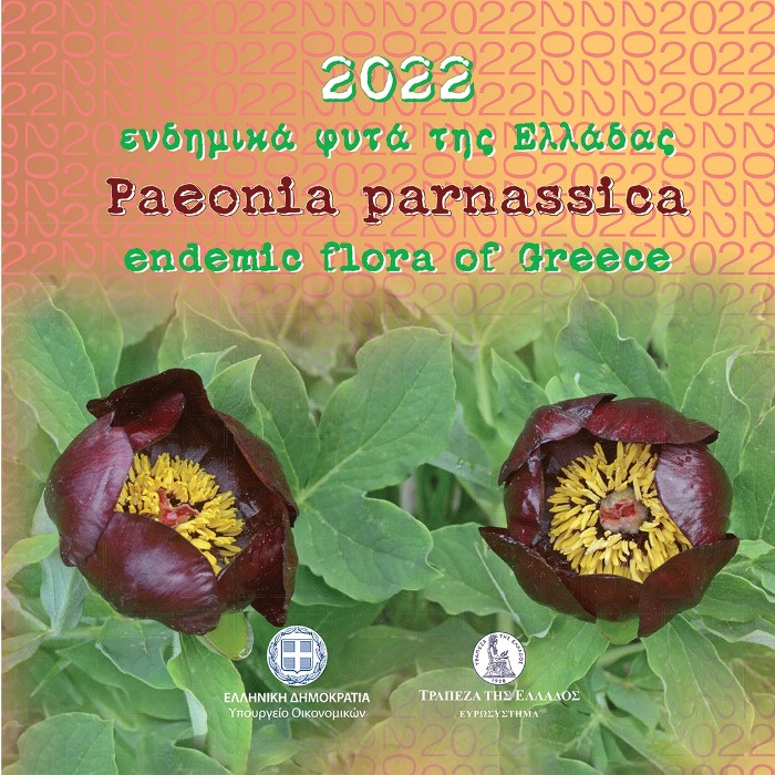 Grece - 5 Euro argent PAEONIA PARNASSICA, 2022