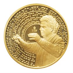 Grece - 200 Euro or BE, MIKIS THEODORAKIS, 2025