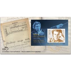Greece 2025 - Mikis Theodorakis, First Day Cover - Feuillet