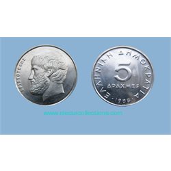Ελλάδα - Κέρμα 5 Δραχμές UNC, Αριστοτέλης, 1988