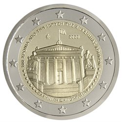 Ελλάδα – 2 Ευρώ, ΑΚΑΔΗΜΙΑ ΑΘΗΝΩΝ, 2026 (unc)