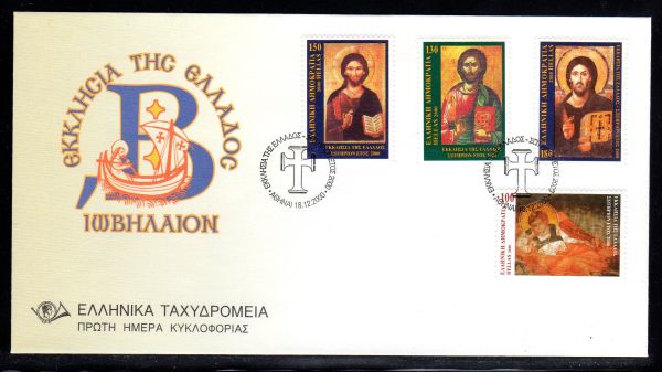 Greece 2000 - Church of Greece, Regular Set Album