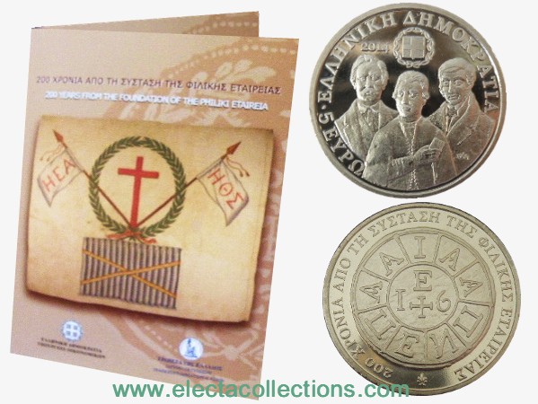 Grecia - 5 Euro, Filiki Eteria, 2014 (in blister)