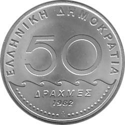 Grecia - 50 drachmas coin AU, Solon, 1982