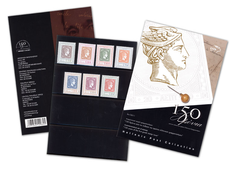 Greece 2011 - 150 years Greek stamp issue, Set Album